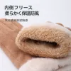 Japanese sasayama autumn and winter suede fleece thickened outdoor windproof, cold-proof and warm gloves Application Scenario